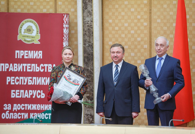 Награждение лауреата Премии Правительства Республики Беларусь за достижения в области качества